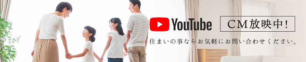 YouTube CM放映中！