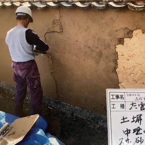 スマート建築による姫島村古庄邸‗土壁中塗り